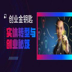 企鵝FM的創業投資之道 從音頻平臺到生態構建的干貨解析