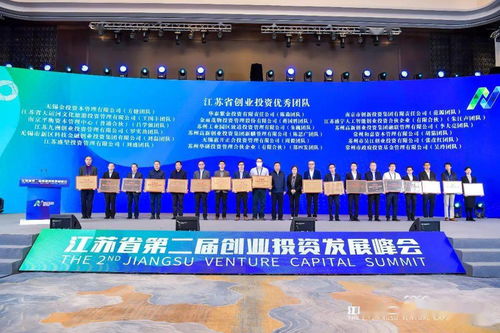 常高新金隆控股創業投資團隊榮膺“省創業投資優秀團隊”稱號，彰顯專業力量