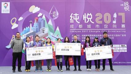 純悅2017成都城市定向賽圓滿收官 運(yùn)動(dòng)愛(ài)好者包攬前三