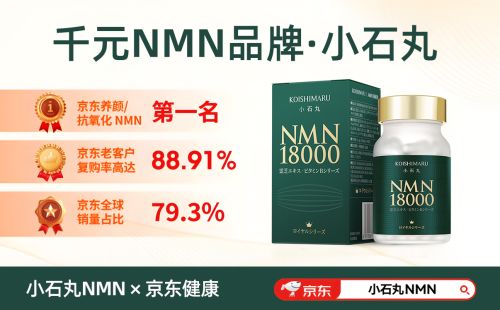 心臟健康新突破 小石丸NMN如何通過(guò)免疫系統(tǒng)守護(hù)心血管年輕化