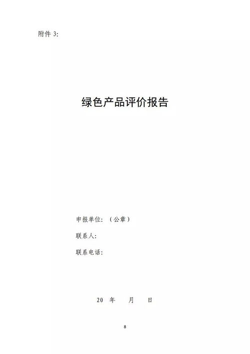 2018年綠色領(lǐng)跑產(chǎn)品 綠色先鋒企業(yè)申報(bào)評選工作開啟啦